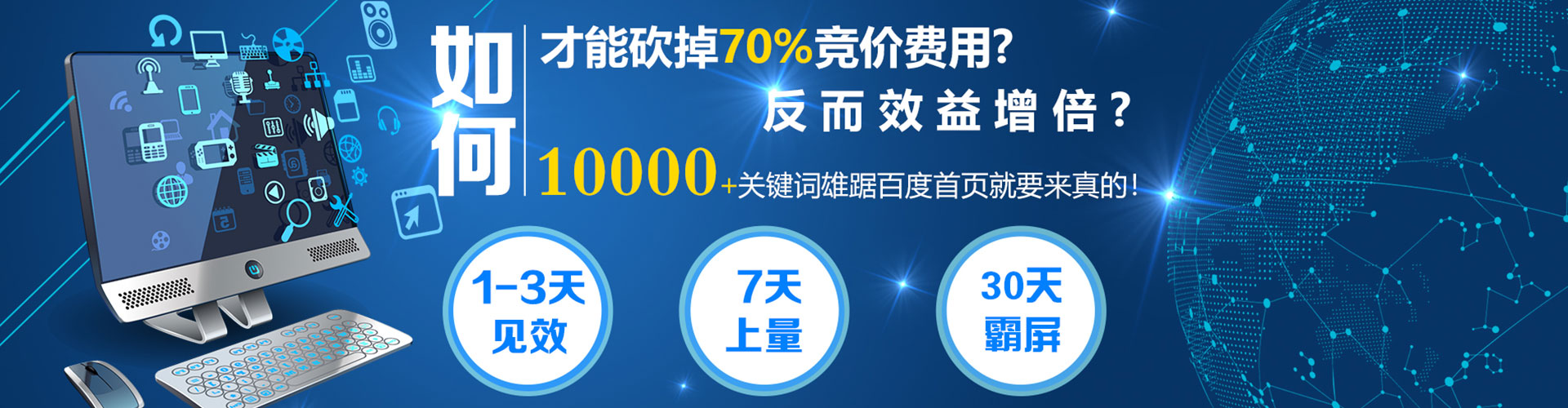 福安百度竞价代理